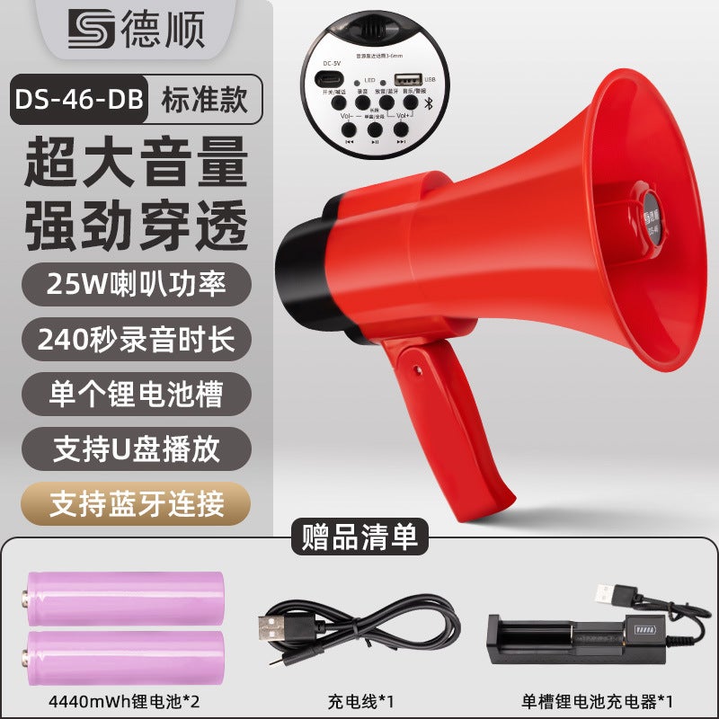 Deshun 46Dba Store Megaphone Handheld Loudspeaker Street Stall Selling Airport Check-In Recording Speaker - Image 1